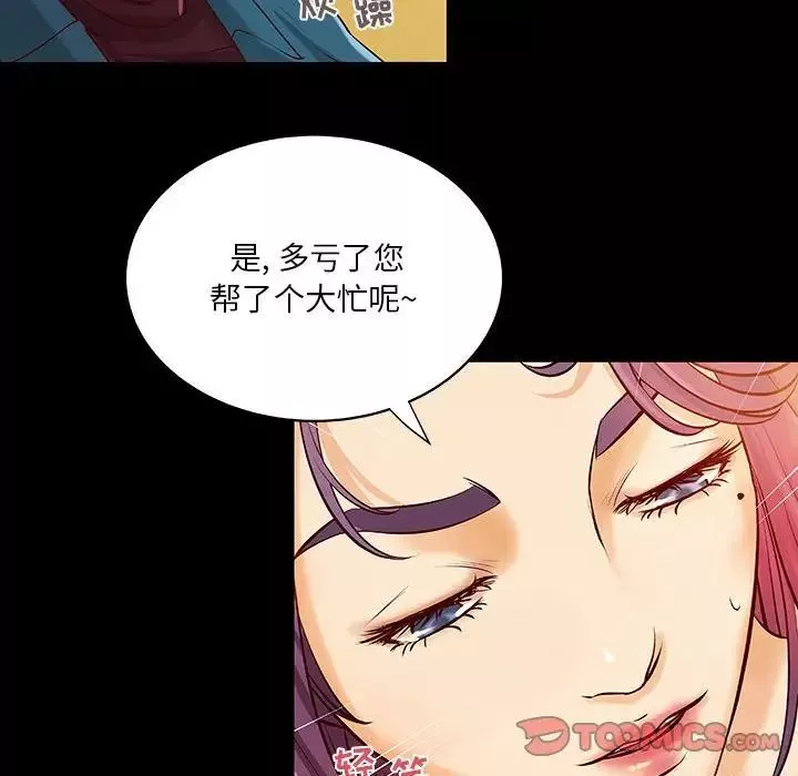 小說家的曖昧第30話