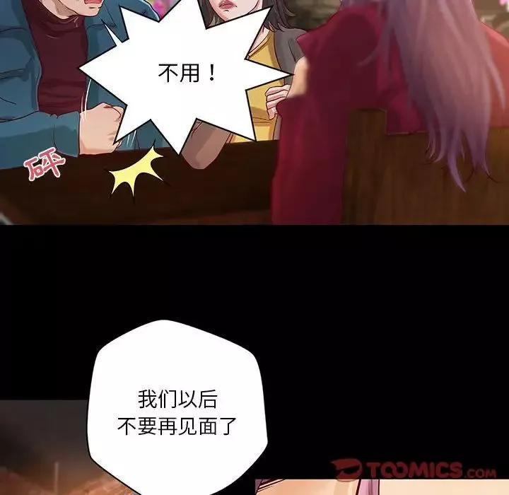 小说家的暧昧-第30话 - 图片 8