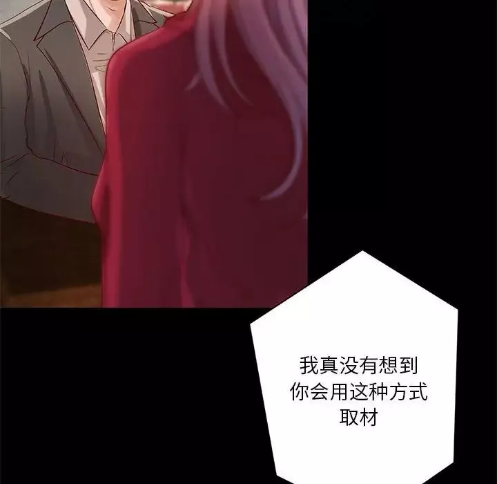 小說家的曖昧第30話
