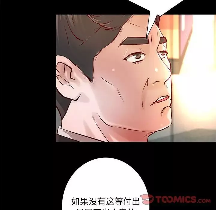 小说家的暧昧-第30话 - 图片 14