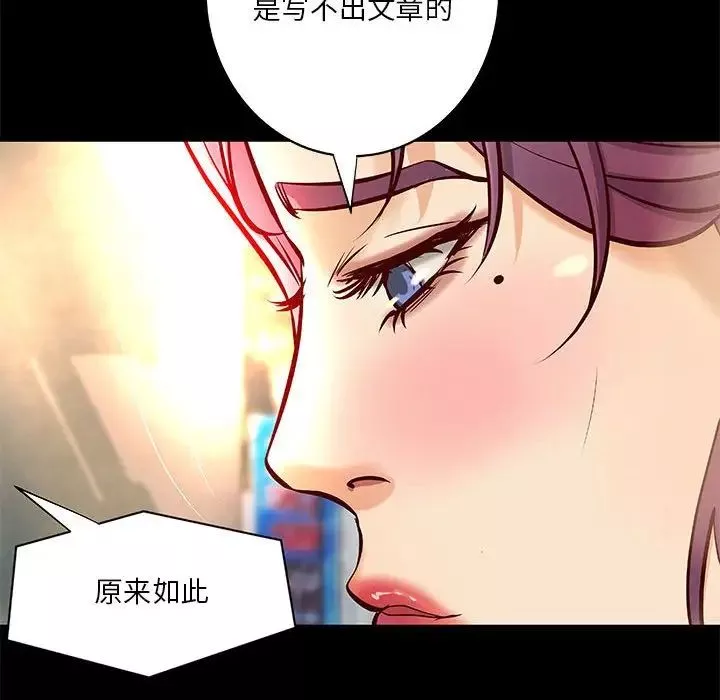 小说家的暧昧-第30话 - 图片 15