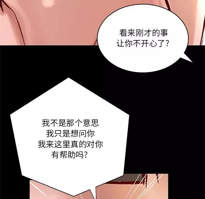 小说家的暧昧-第30话 - 图片 17