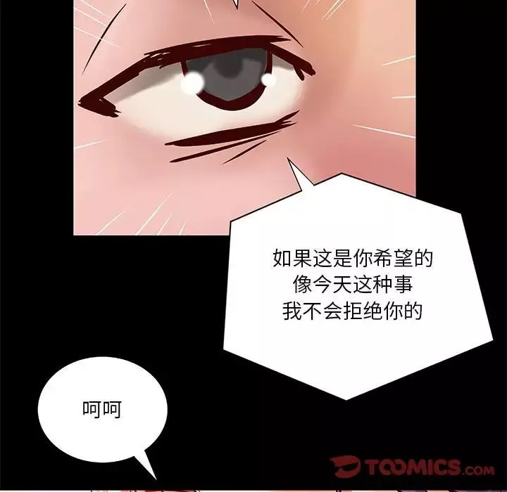 小说家的暧昧-第30话 - 图片 18