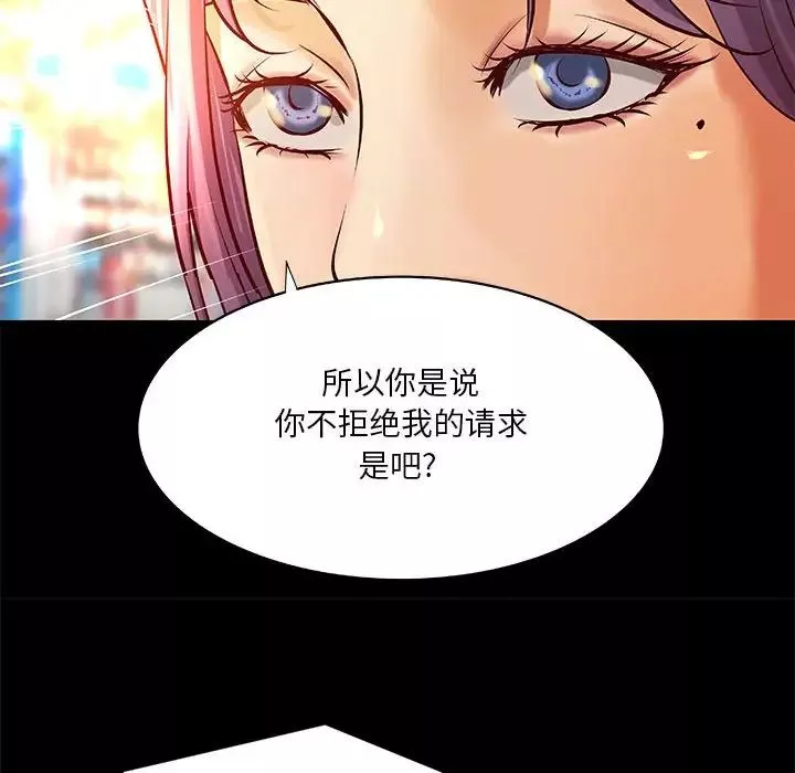 小說家的曖昧第30話