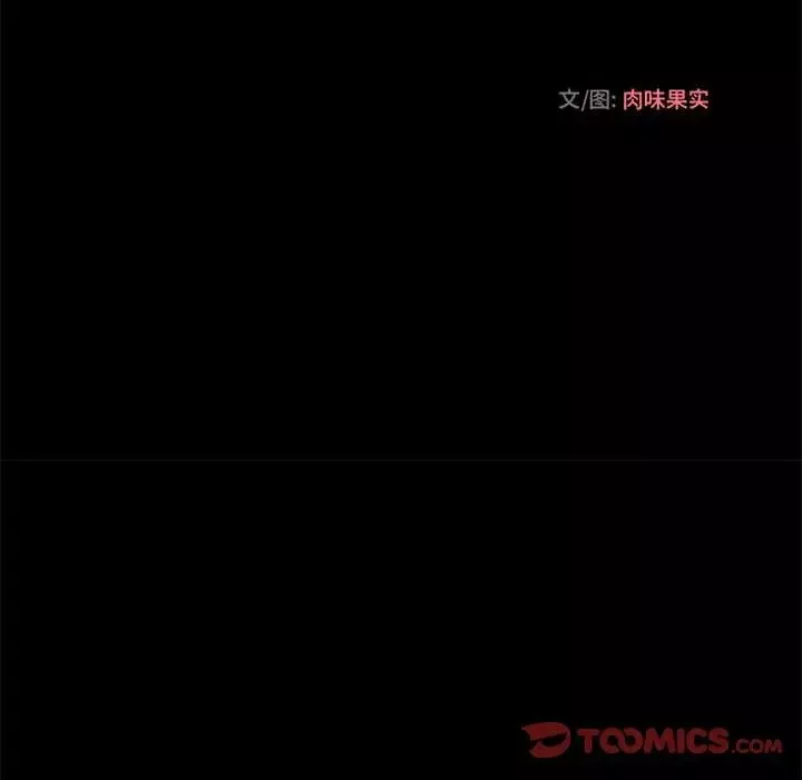 小说家的暧昧-第30话 - 图片 28