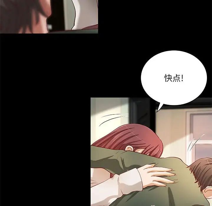 小說家的曖昧第30話