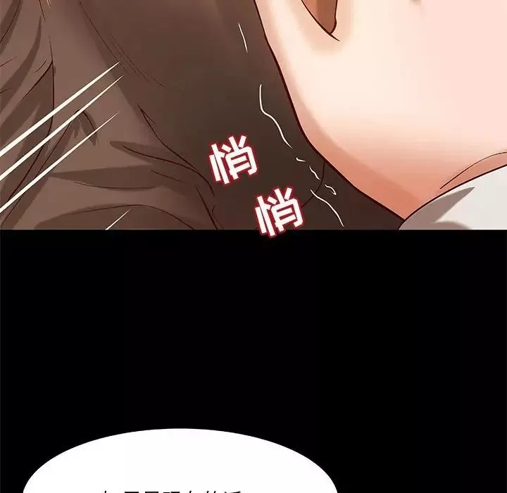 小說家的曖昧第30話