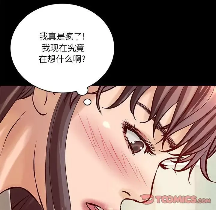 小说家的暧昧-第30话 - 图片 64
