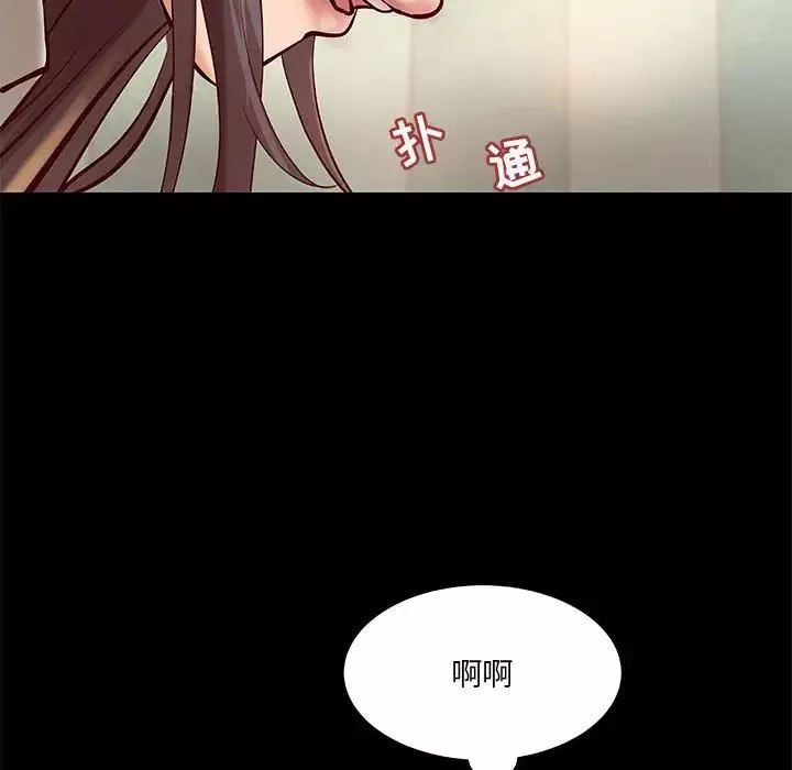 小說家的曖昧第30話