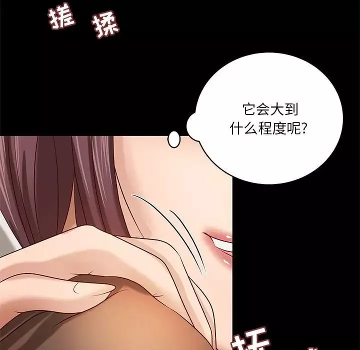 小說家的曖昧第30話