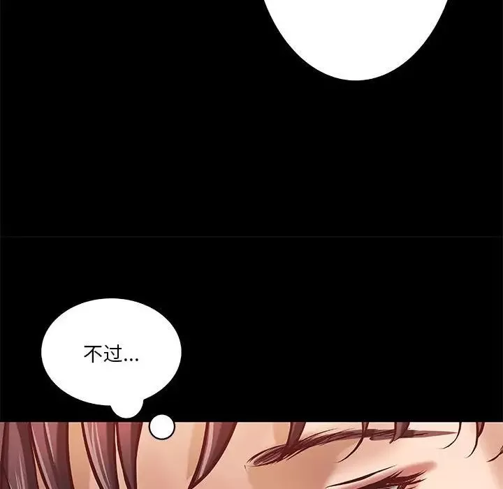 小說家的曖昧第30話