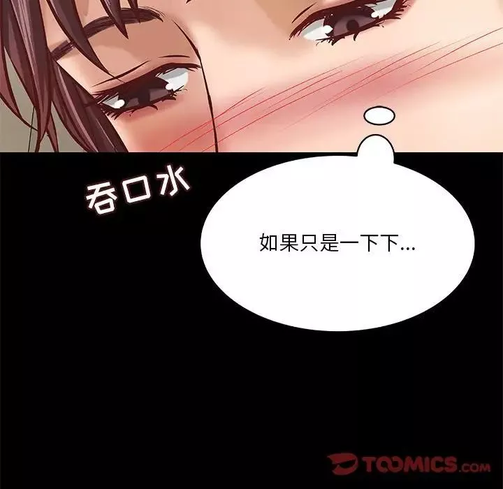 小說家的曖昧第30話