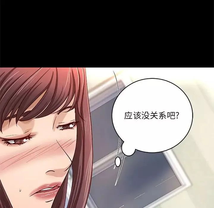 小說家的曖昧第30話