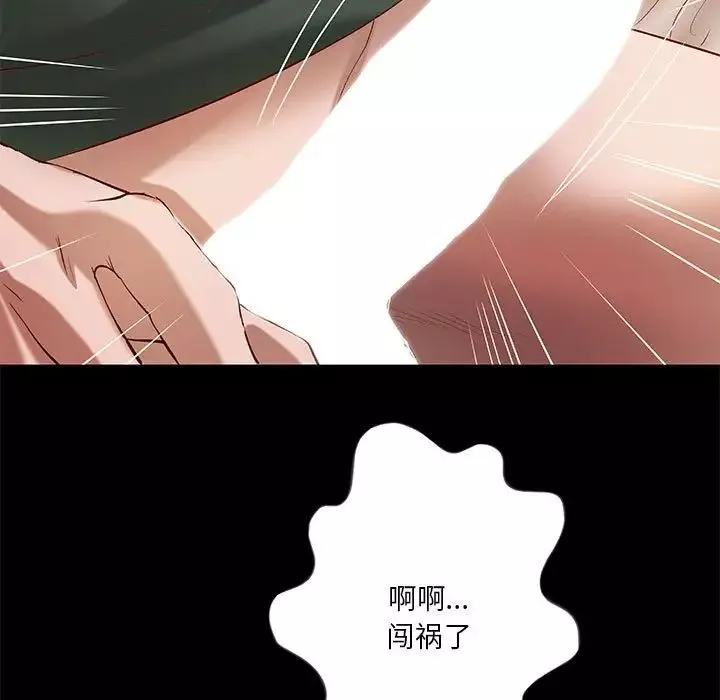 小说家的暧昧-第31话 - 图片 7
