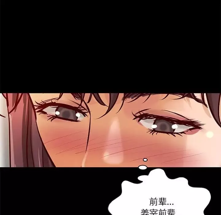 小说家的暧昧-第31话 - 图片 9