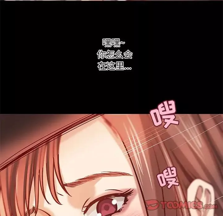 小說家的曖昧第31話