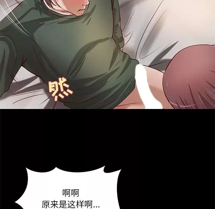 小说家的暧昧-第31话 - 图片 17
