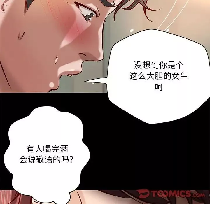 小說家的曖昧第31話