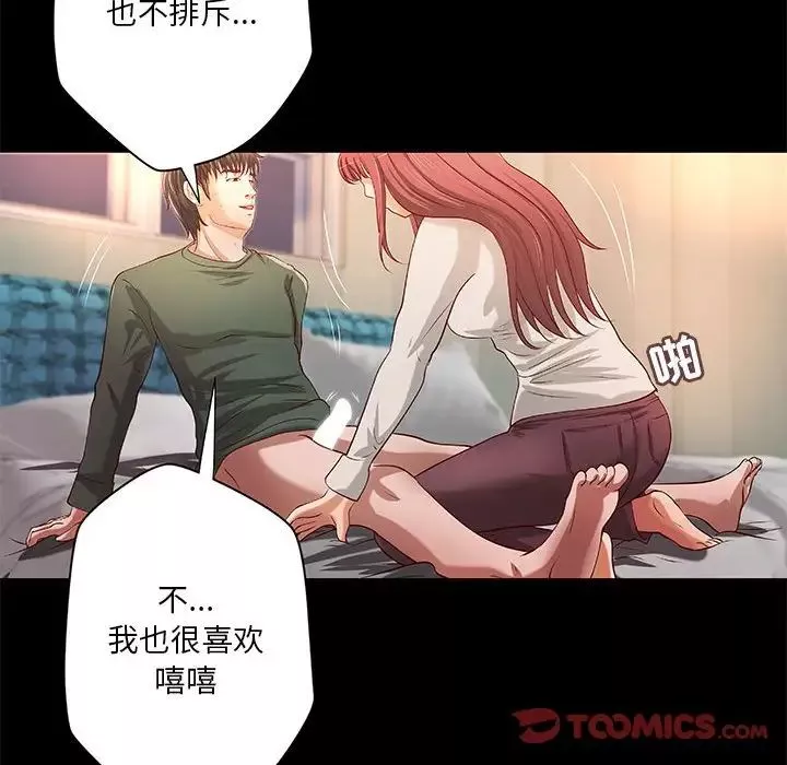 小说家的暧昧-第31话 - 图片 22