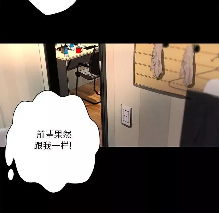 小說家的曖昧第31話