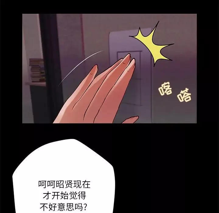 小說家的曖昧第31話