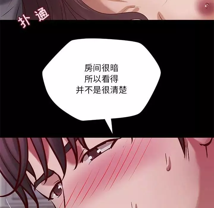 小说家的暧昧-第31话 - 图片 33
