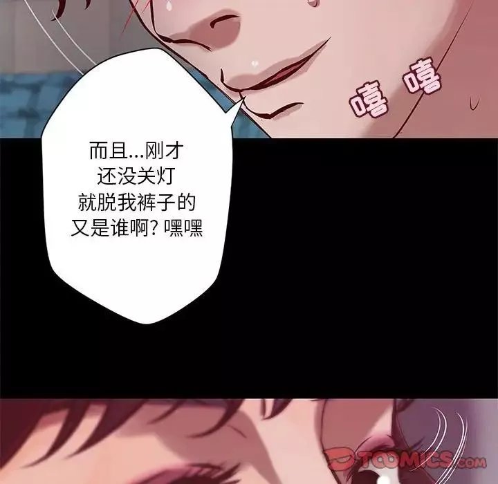 小說家的曖昧第31話