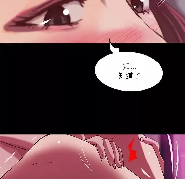 小說家的曖昧第31話