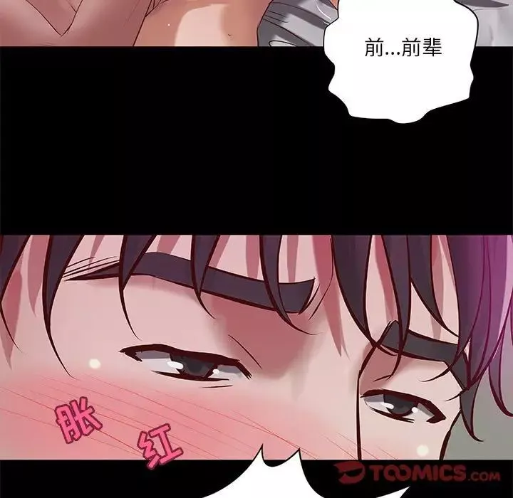 小說家的曖昧第31話