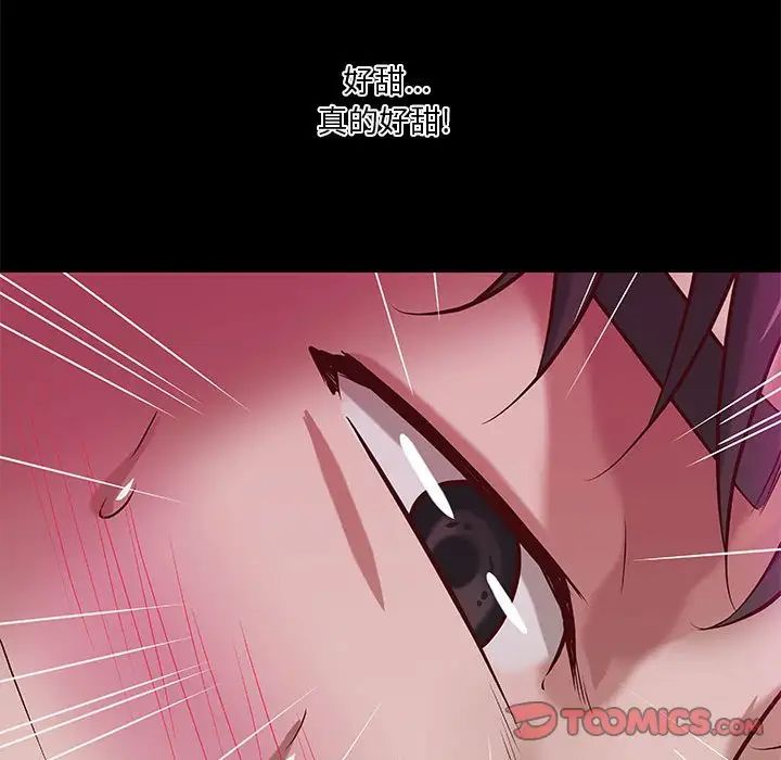 小說家的曖昧第31話