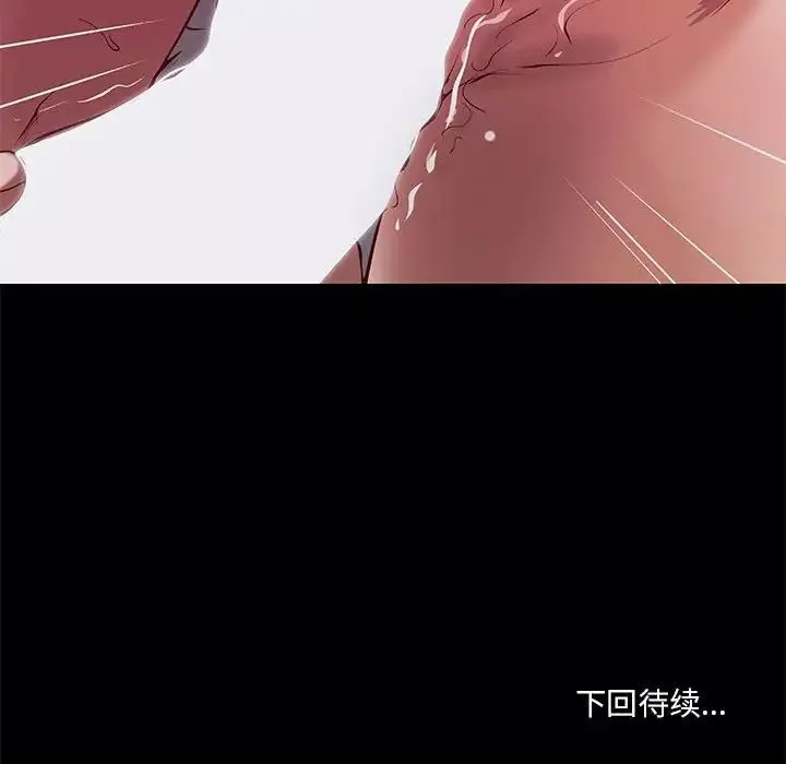 小说家的暧昧-第31话 - 图片 79