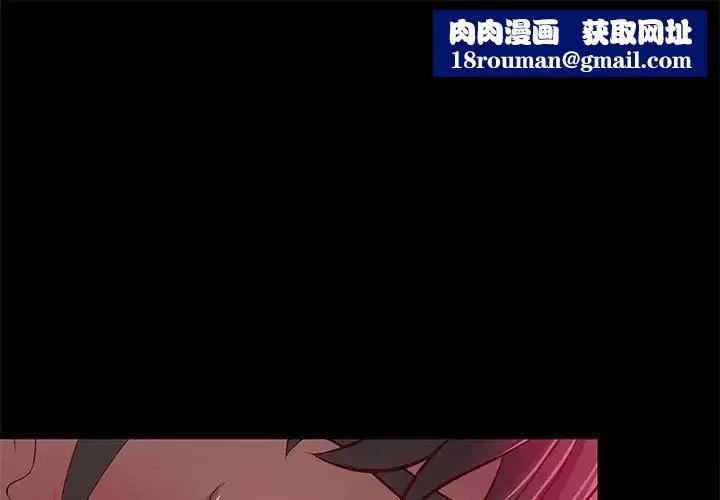 小說家的曖昧第32話
