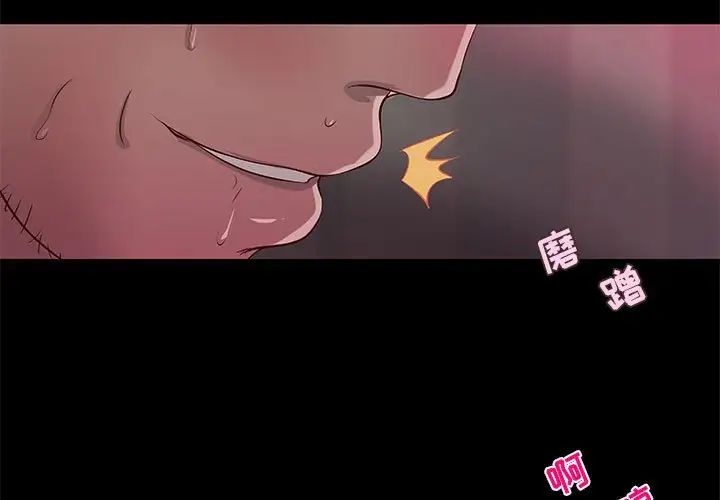 小说家的暧昧第32话