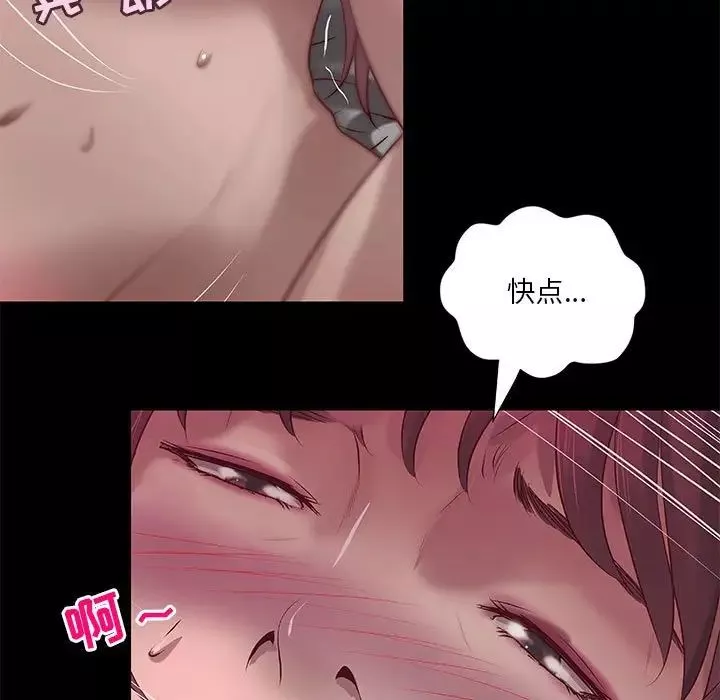 小说家的暧昧-第32话 - 图片 7