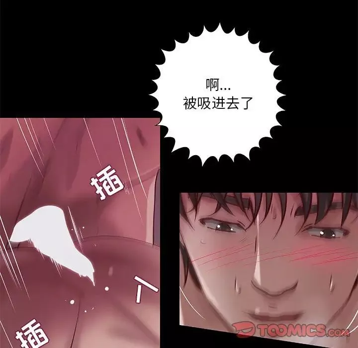 小說家的曖昧第32話