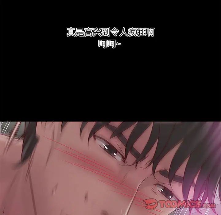 小说家的暧昧第32话