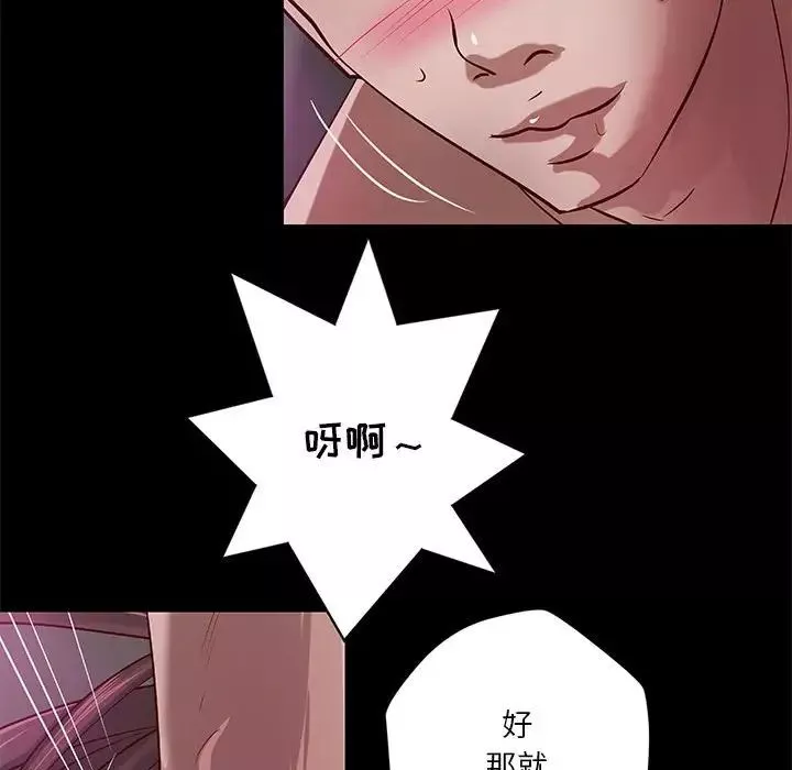 小說家的曖昧第32話