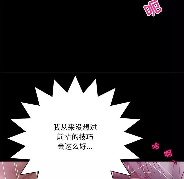 小說家的曖昧第32話