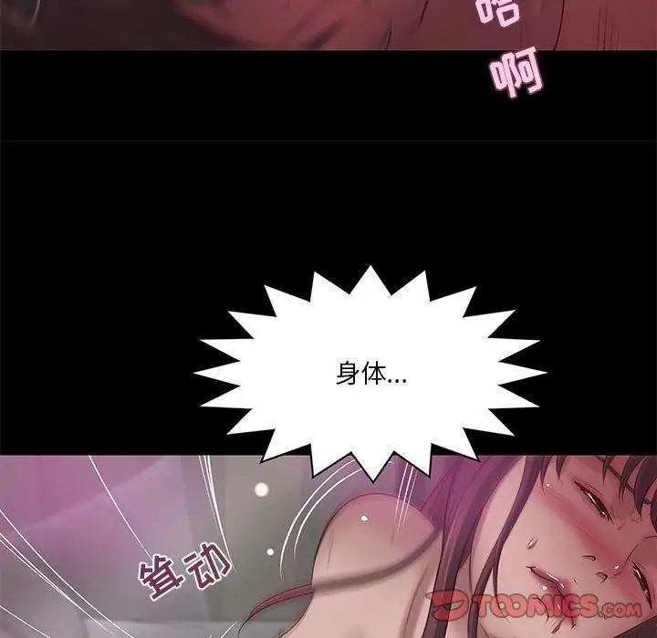 小说家的暧昧第32话