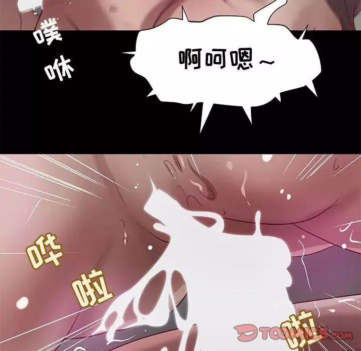 小说家的暧昧-第32话 - 图片 52
