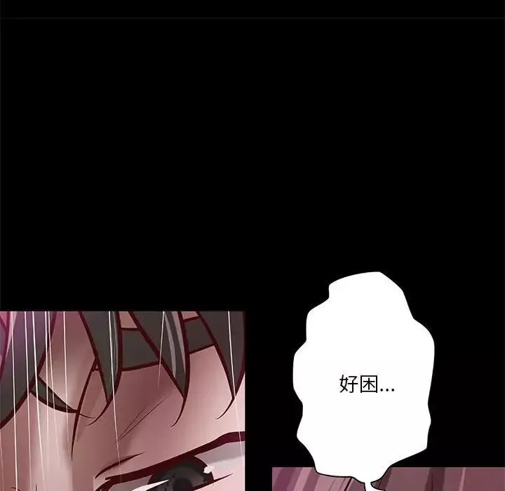 小說家的曖昧第32話