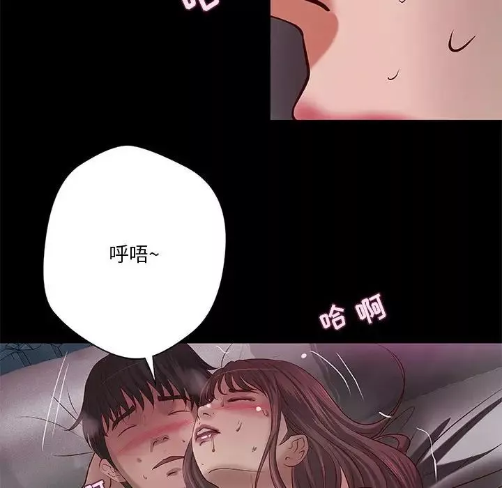 小说家的暧昧-第32话 - 图片 57