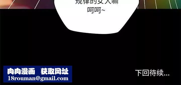 小说家的暧昧-第32话 - 图片 81