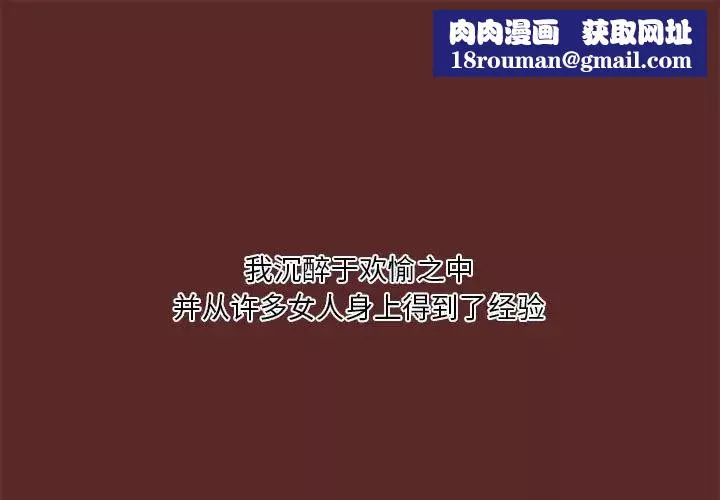 小说家的暧昧-第33话 - 图片 1