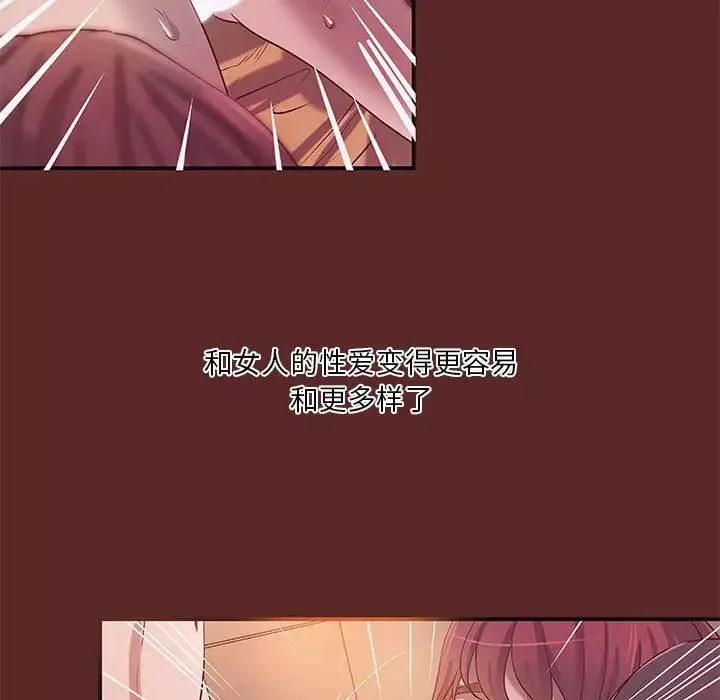 小說家的曖昧第33話