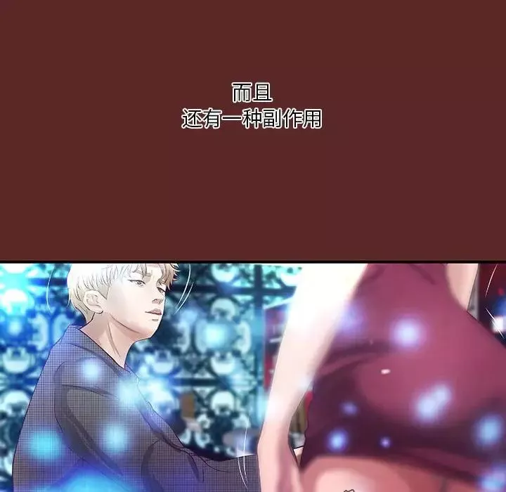 小说家的暧昧-第33话 - 图片 11