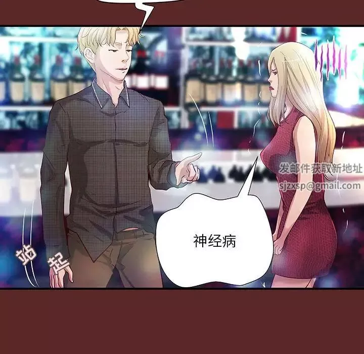 小说家的暧昧-第33话 - 图片 15