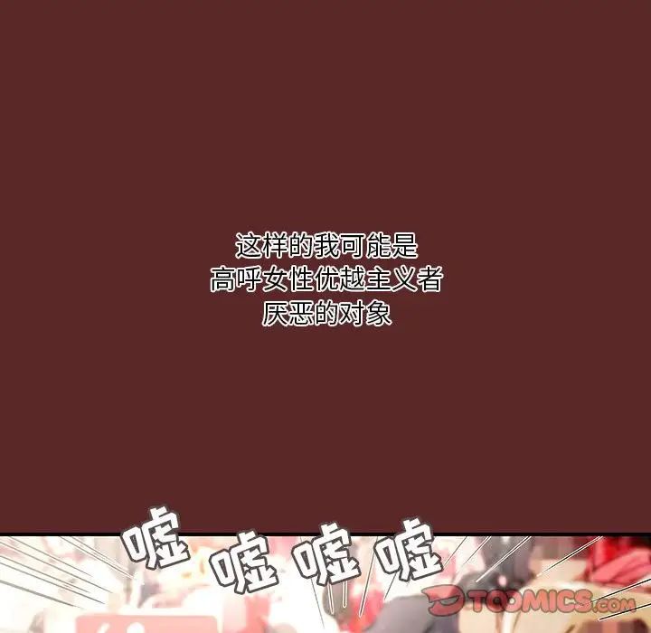 小說家的曖昧第33話