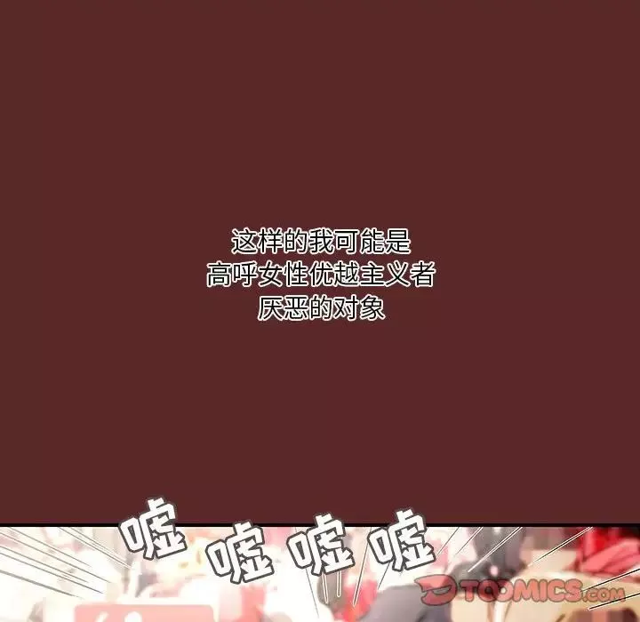 小说家的暧昧-第33话 - 图片 16