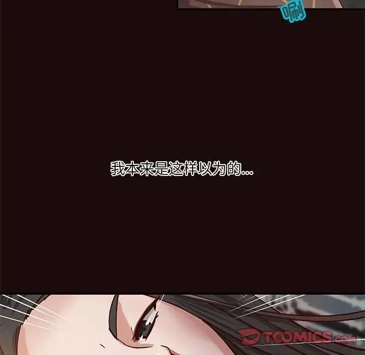 小說家的曖昧第33話